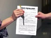 Акт сдачи приемки