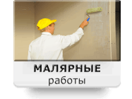 Грунтовка стен под покраску
