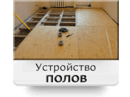 Ремонт деревянных полов