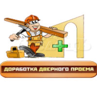 Создать, изменить, перенести межкомнатный проем